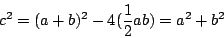 \begin{displaymath}
c^2 = (a+b)^2 -4(\frac{1}{2}ab) = a^2 +b^2
\end{displaymath}
