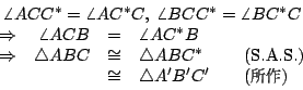 \begin{displaymath}
\begin{array}{lrcll}
\multicolumn{5}{c}{
\angle ACC^{*}=\an...
...tfamily{cwM0}\fontseries{m}\selectfont \cH84})} \\
\end{array}\end{displaymath}