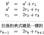 \begin{displaymath}\begin{array}{rcl}
b' &=& a'+r_{1}\\
a' &=& 2r_{1}+r_{2}\\
...
...selectfont \cH237}}}\\
r_{k-1} &=& 2r_{k}+r_{k+1}
\end{array} \end{displaymath}