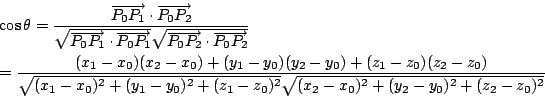 \begin{eqnarray*}
&&\cos\theta= \frac{\overrightarrow{P_0P_1}\cdot \overrightarr...
...y_0)^2+(z_1-z_0)^2}
\sqrt{(x_2-x_0)^2+(y_2-y_0)^2+(z_2-z_0)^2}}
\end{eqnarray*}