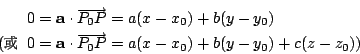 \begin{eqnarray*}
0&=&{\bf a}\cdot \overrightarrow{P_0P}=a(x-x_0)+b(y-y_0) \\
\...
...\cdot \overrightarrow{P_0P}=a(x-x_0)
+b(y-y_0)+c(z-z_0)\mbox{)}
\end{eqnarray*}