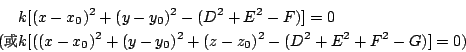 \begin{eqnarray*}
&&k[(x-x_0)^2+(y-y_0)^2-(D^2+E^2-F)]=0 \\
\mbox{({\fontfamily...
...7}}&&k[((x-x_0)^2+(y-y_0)^2+(z-z_0)^2-(D^2+E^2+F^2-G)]=0\mbox{)}
\end{eqnarray*}