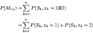 \begin{displaymath}
\begin{eqalign}
P(M_{r,s})=&\sum^n_{k=r}\,P(S_{k},x_k=1 \mbo...
...} 2)\\
=&\sum^n_{k=r}{P(S_k,x_k=1)+P(S_k,x_k=2)}
\end{eqalign}\end{displaymath}