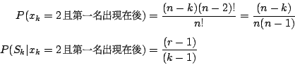 \begin{displaymath}
\begin{eqalign}
P(x_k=2\mbox{\hskip 1.2pt plus0.4pt minus0.2...
...{m}\selectfont \char 40}}) &= \frac{(r-1)}{(k-1)}
\end{eqalign}\end{displaymath}