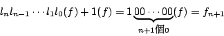 \begin{displaymath}
l_nl_{n-1}\cdots l_1l_0(f)+1(f)
= 1\underbrace{00 \cdots 00...
...ily{cwM0}\fontseries{m}\selectfont \char 95}} 0} (f) = f_{n+1}
\end{displaymath}