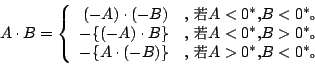 \begin{displaymath}
A\cdot B=
\left\{
\begin{array}{rl}
(-A)\cdot (-B)&\mbox{, {...
...wM0}\fontseries{m}\selectfont \char 1}} \\
\end{array}\right.
\end{displaymath}