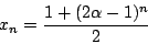 \begin{displaymath}
x_n=\frac{1+(2\alpha -1)^n}{2}
\end{displaymath}