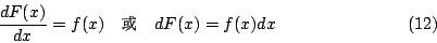 begin{displaymath}&10;{dF(x)over dx}=f(x)quad mbox{{fontfamily{cwM1}fontseries{m}selectfont char 67}}quad dF(x)=f(x)dx eqno(12)&10;end{displaymath}