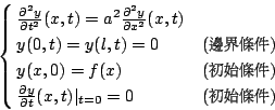 \begin{displaymath}
\begin{cases}
\frac{\partial^2y}{\partial t^2}(x,t)
= a^2\f...
...ntfamily{cwM0}\fontseries{m}\selectfont \char 75})}
\end{cases}\end{displaymath}