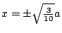 $x=\pm\sqrt{\frac{3}{10}} a$