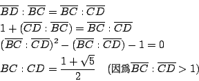 \begin{eqnarray*}
&& \overline{BD}:\overline{BC} = \overline{BC}:\overline{CD} \...
...ntseries{m}\selectfont \char 209}}\overline{BC}:\overline{CD}>1)
\end{eqnarray*}