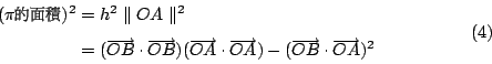 \begin{displaymath}
\begin{eqalign}
(\pi \mbox{{\fontfamily{cwM1}\fontseries{m}\...
...htarrow{OB}\cdot\overrightarrow{OA})^2
\end{eqalign}\eqno{(4)}
\end{displaymath}