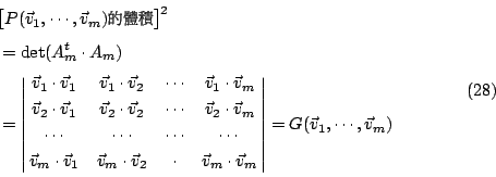 \begin{displaymath}
\begin{eqalign}
\lefteqn{
\big[ P(\vec{v}_1,\cdots,\vec{v}_...
...vert
= G(\vec{v}_1,\cdots,\vec{v}_m)
\end{eqalign} \eqno{(28)}
\end{displaymath}