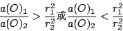 \begin{displaymath}
\frac{a(O)_1}{a(O)_2} > \frac{r_1^2}{r_2^2}
\mbox{{\fontfami...
...ectfont \char 67}}
\frac{a(O)_1}{a(O)_2} < \frac{r_1^2}{r_2^2}
\end{displaymath}