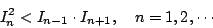\begin{displaymath}I_n^2<I_{n-1} \cdot I_{n+1}, \quad n = 1,2,\cdots\end{displaymath}