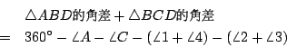 \begin{eqnarray*}
&&\triangle ABD\mbox{{\fontfamily{cwM1}\fontseries{m}\selectfo...
... -\angle A -\angle C -(\angle 1 + \angle 4)-(\angle 2 +\angle 3)
\end{eqnarray*}