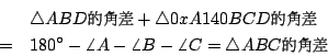 \begin{eqnarray*}
&&\triangle ABD\mbox{{\fontfamily{cwM1}\fontseries{m}\selectfo...
...inus0.1pt{\fontfamily{cwM4}\fontseries{m}\selectfont \char 207}}
\end{eqnarray*}