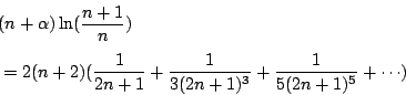 \begin{displaymath}
\begin{eqalign}
\lefteqn{ (n + \alpha ) \ln (\frac{n+1}{n}) ...
...frac{1}{3(2n+1)^3} + \frac{1}{5(2n+1)^5} +\cdots)
\end{eqalign}\end{displaymath}