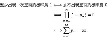 \begin{eqnarray*}
\mbox{{\fontfamily{cwM2}\fontseries{m}\selectfont \char 66}\hs...
...-p_n)=0 \\
&\Longleftrightarrow & \sum_{n=1}^\infty p_n=\infty
\end{eqnarray*}